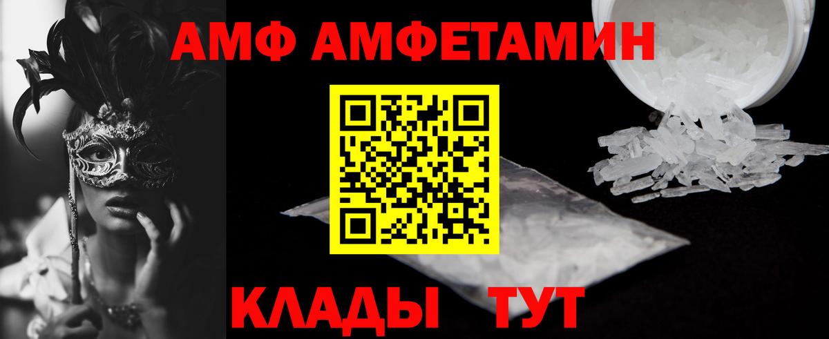 АМФЕТАМИН 97% Феодосия