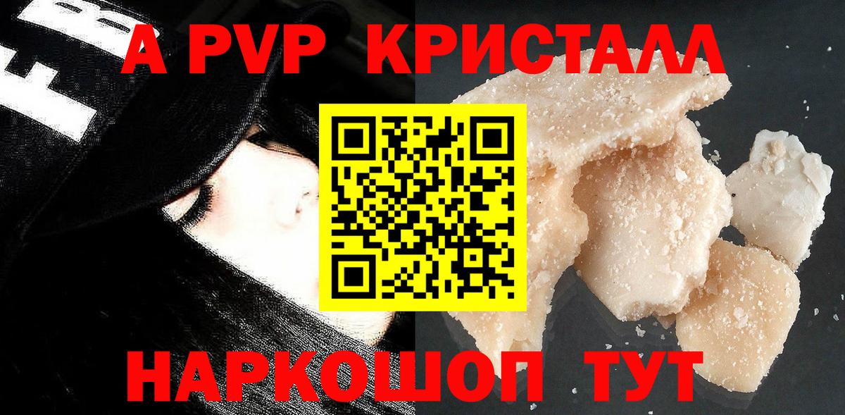 APVP мука Феодосия