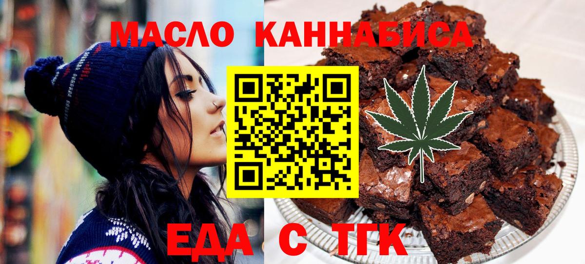 Еда ТГК марихуана  Вход с VPN  Феодосия 