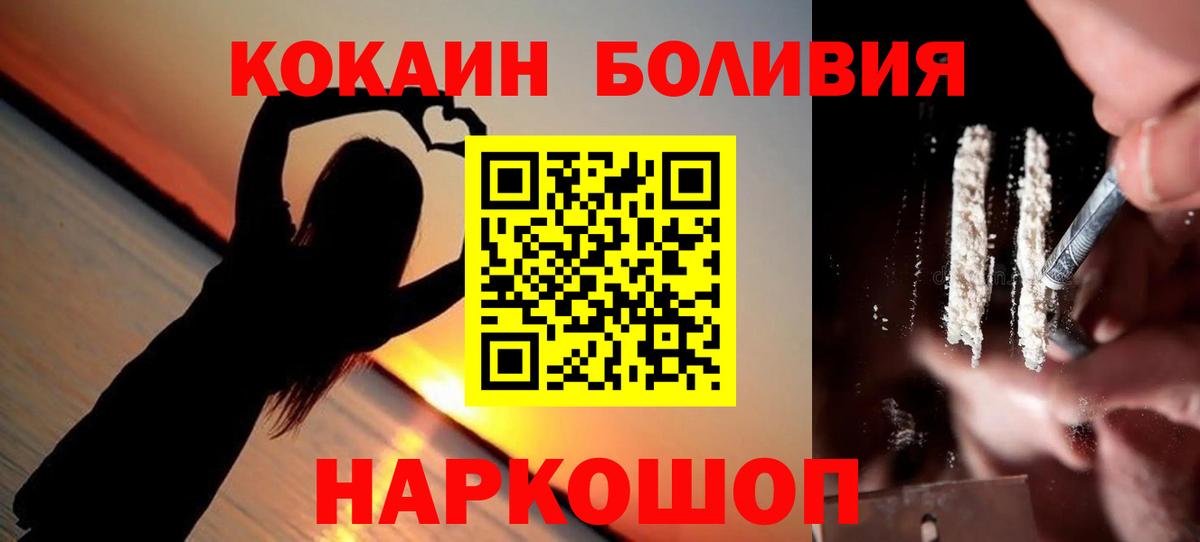 COCAIN Перу  Вход с VPN  Cocaine  Феодосия  Кокаин Перу 