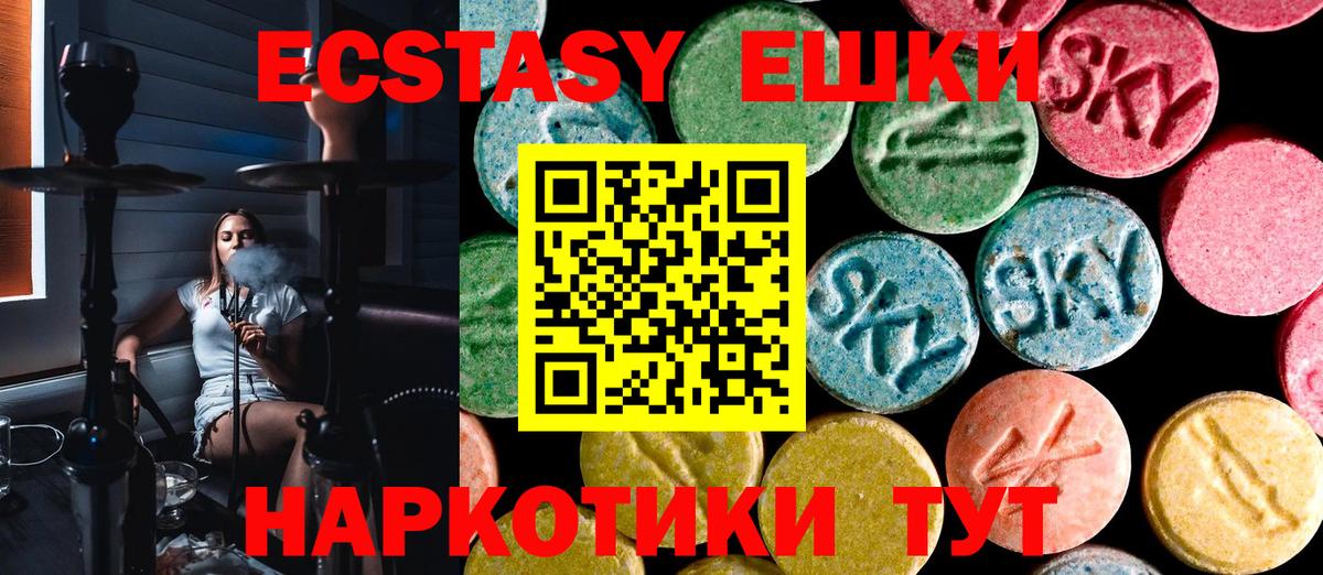 Ecstasy  Экстази TESLA  Вход с VPN  Феодосия 