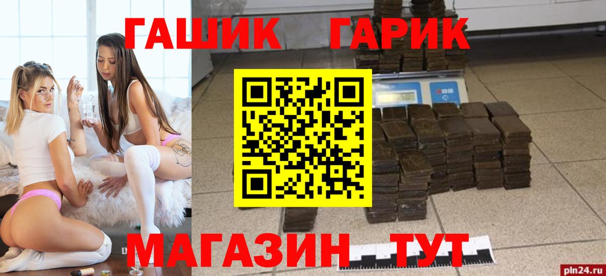 Гашиш гашик Феодосия