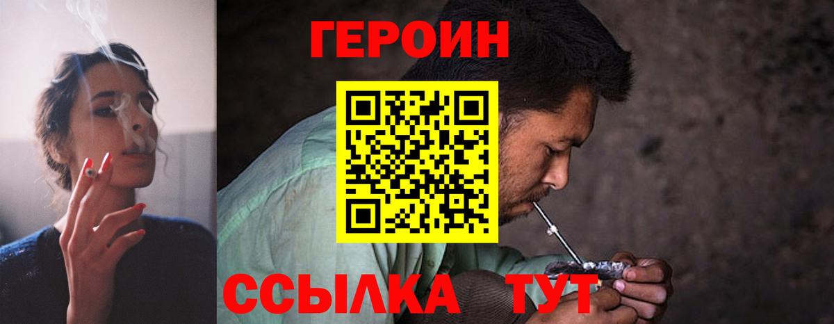 ГЕРОИН Афган  Вход с VPN  Феодосия 