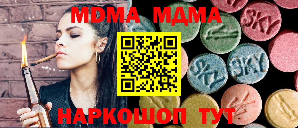 MDMA crystal Феодосия