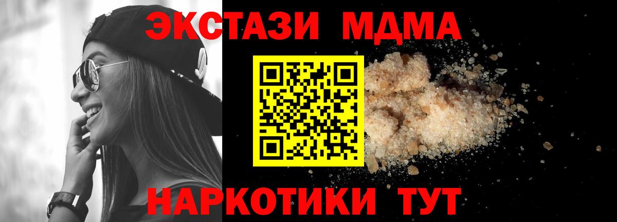 МДМА кристаллы  МДМА  Феодосия  Вход с VPN  MDMA молли 