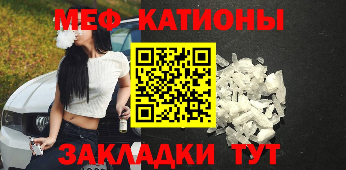 Феодосия  МЯУ-МЯУ  Меф mephedrone  Вход с VPN  Меф мука 