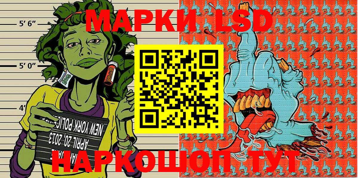 Марки 25I-NBOMe 1500мкг  Наркотические марки  Феодосия  Вход с VPN 