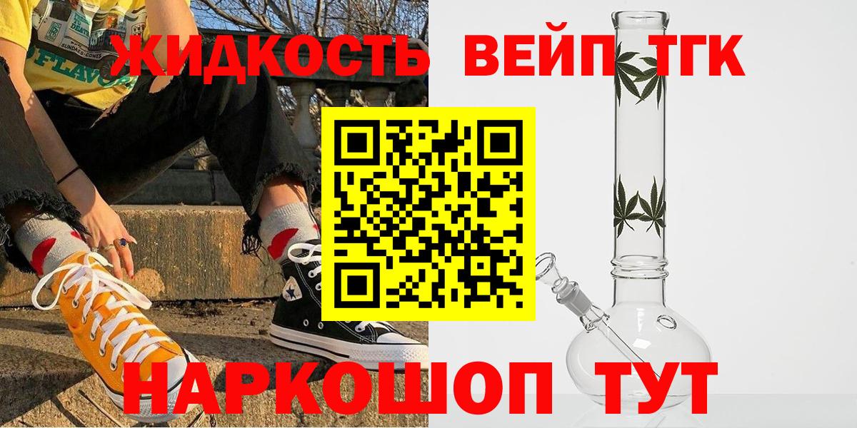 ТГК вейп с тгк  Вход с VPN  hydra зеркало  Феодосия 