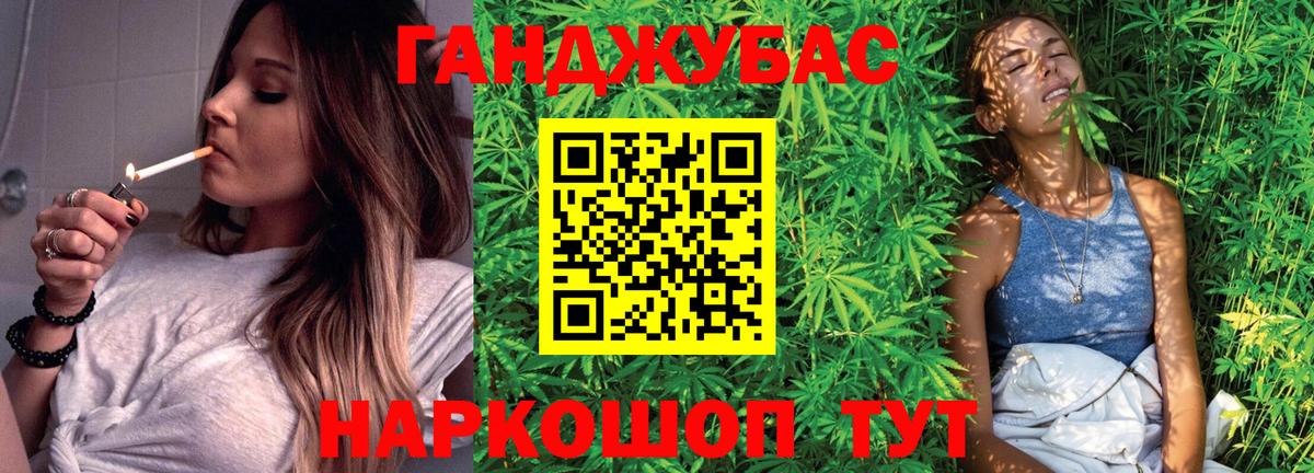 Каннабис марихуана Феодосия